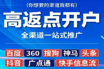 竞价推广开户实战经验总结