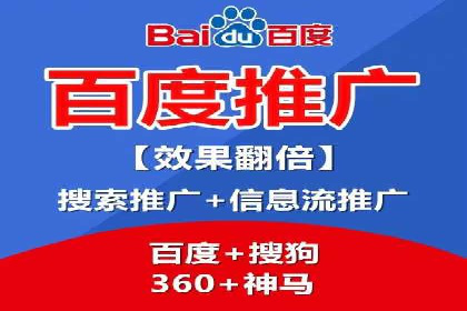 专业百度竞价托管公司案例分享：效果显著